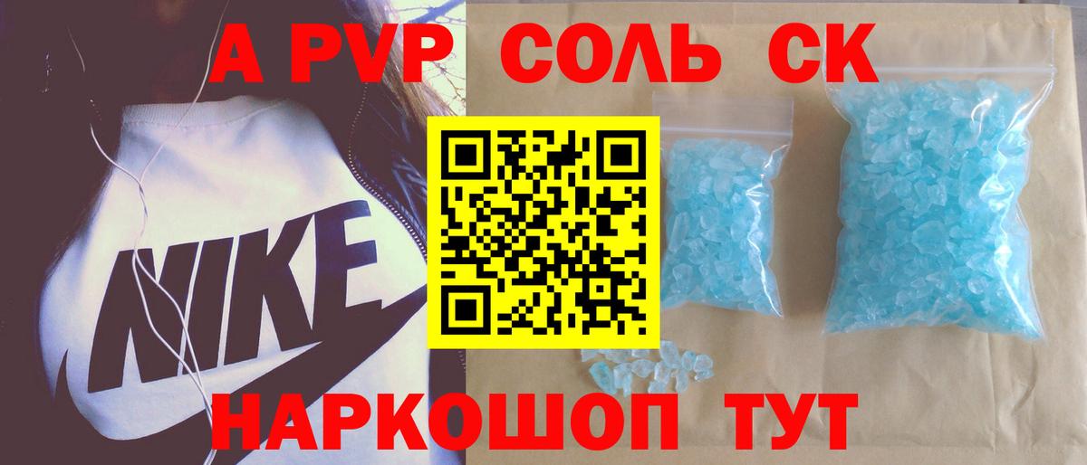 сколько стоит  Alfa_PVP кристаллы  А ПВП  Симферополь  Alpha-PVP СК КРИС 