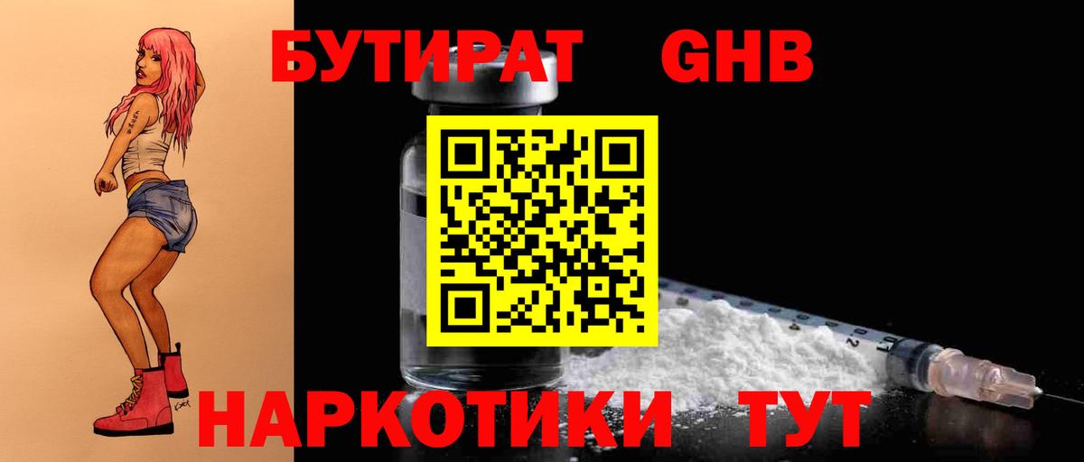 БУТИРАТ оксана Симферополь