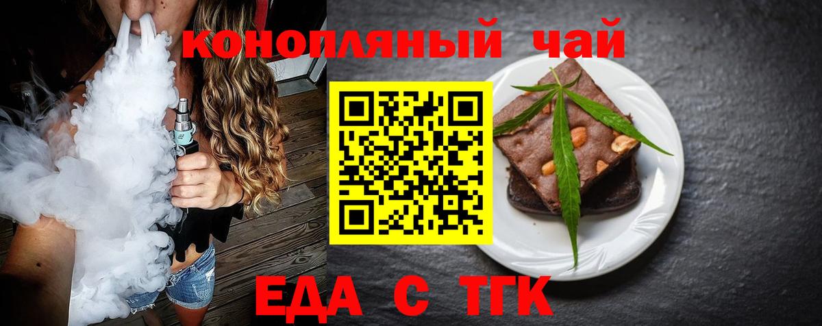 Печенье с ТГК конопля  Симферополь 
