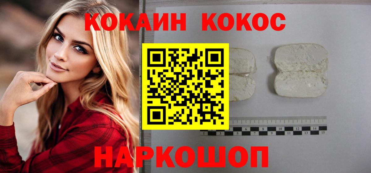 COCAIN 98%  Cocaine 99%  Вход с VPN  Симферополь 