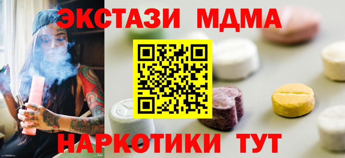 ЭКСТАЗИ DUBAI  Ecstasy mix  Ecstasy  Симферополь 