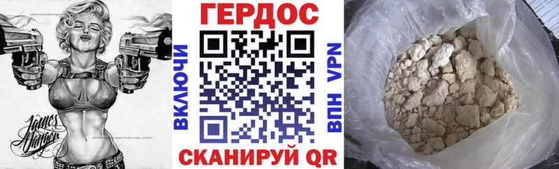 Героин хмурый  дарнет шоп  Симферополь 