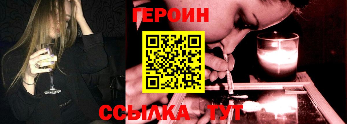 ГЕРОИН VHQ  Вход с VPN  Симферополь 