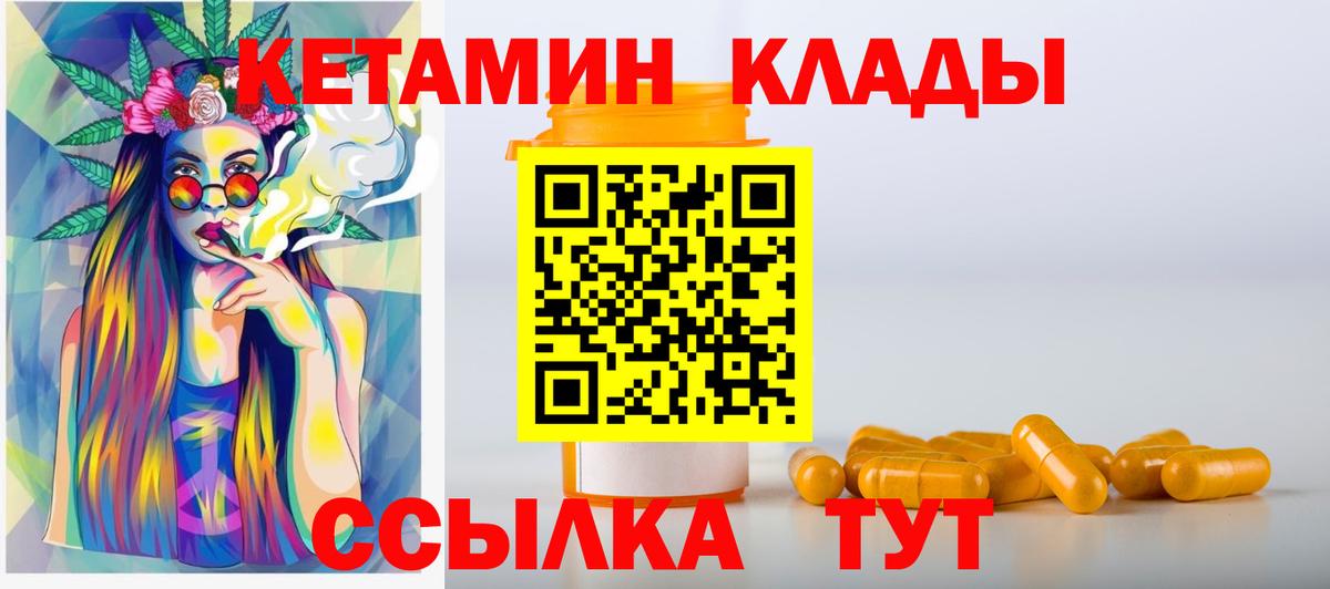 Кетамин ketamine Симферополь