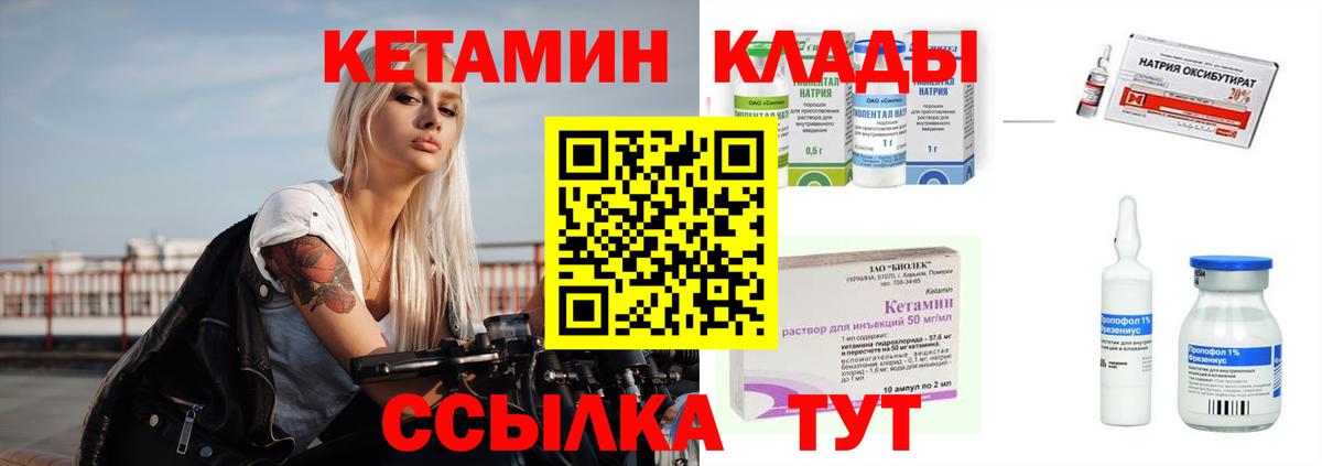 кракен ТОР  Симферополь  Кетамин ketamine 
