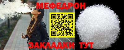 меф VHQ Аргун