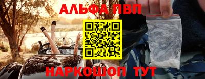 альфа пвп VHQ Ипатово