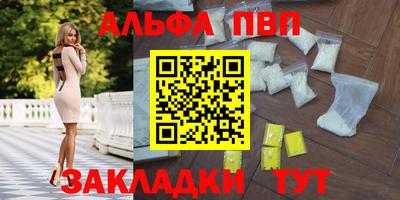 таблы Заволжье