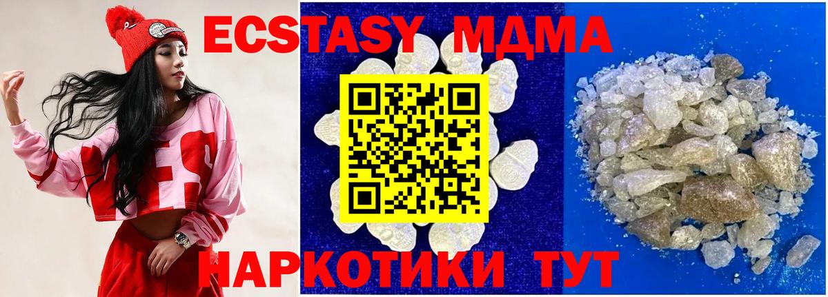 МДМА crystal  Вход с VPN  MDMA  Симферополь 