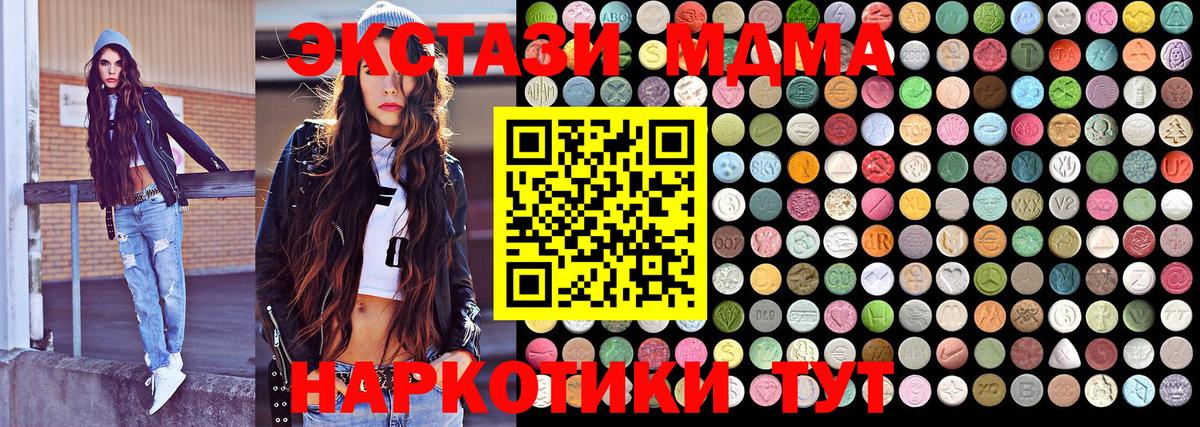 МДМА Molly  МДМА молли  Симферополь 