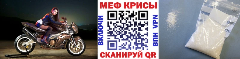 Меф мяу мяу  Симферополь