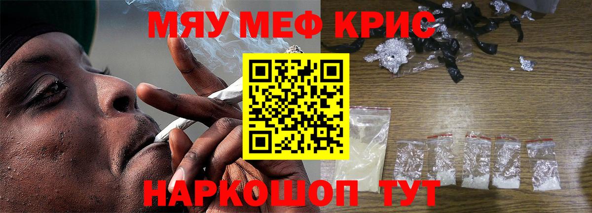 наркотики  Симферополь  МЯУ-МЯУ VHQ  Меф  Мефедрон мяу мяу  МЕФ 