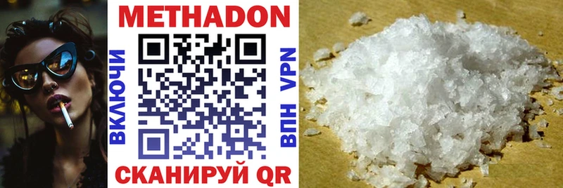 Метадон кристалл  наркота  Симферополь 
