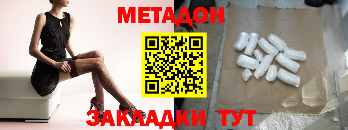 МЕТАДОН кристалл  МЕТАДОН мёд  Симферополь 