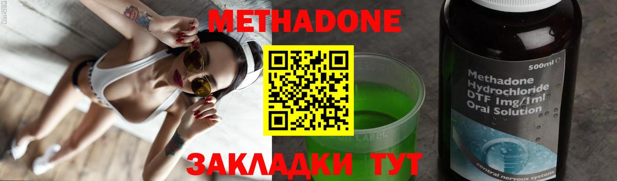 МЕТАДОН белоснежный  Вход с VPN  Симферополь 