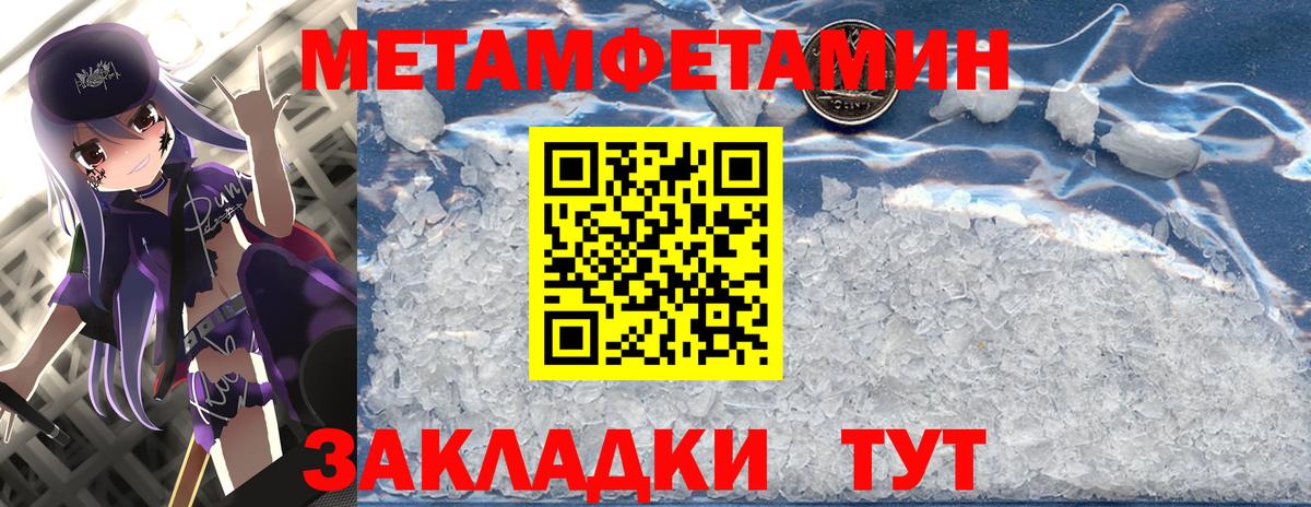 Первитин винт Симферополь