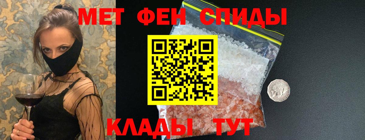 Метамфетамин Methamphetamine  Симферополь 