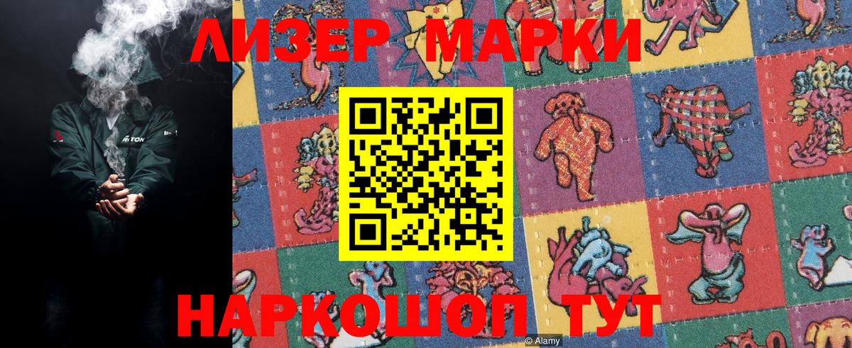 Наркотические марки 1,5мг  Симферополь  Марки 25I-NBOMe  Наркотические марки 1,5мг 