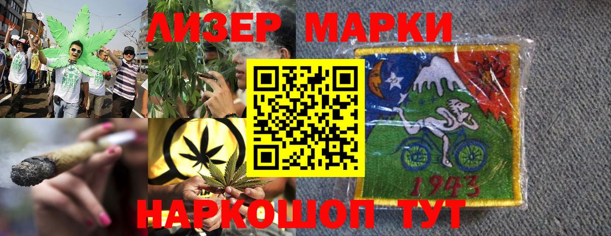 Симферополь  Марки 25I-NBOMe 1500мкг  Вход с VPN 