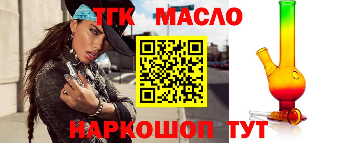 ТГК THC oil  продажа наркотиков  ТГК концентрат  Симферополь 