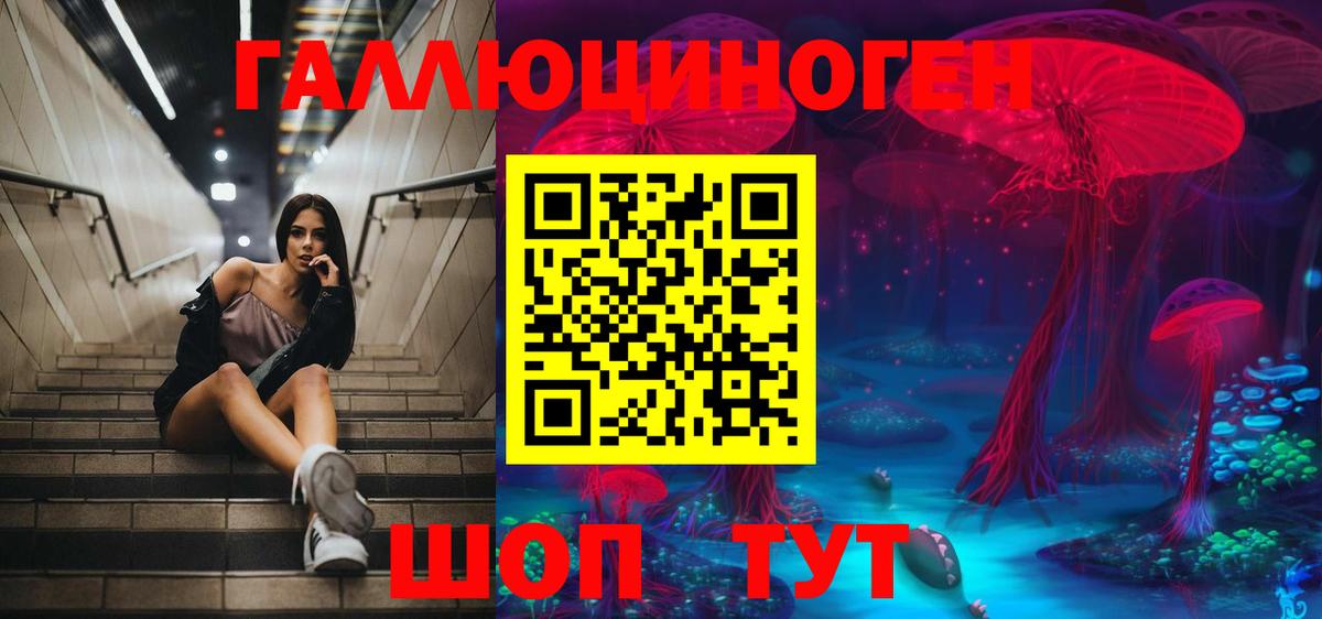 Галлюциногенные грибы Magic Shrooms Симферополь